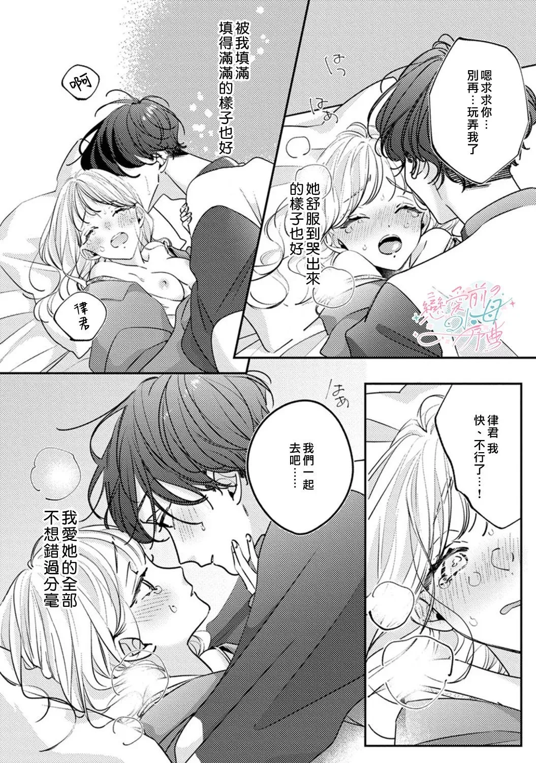 第13话 第9页