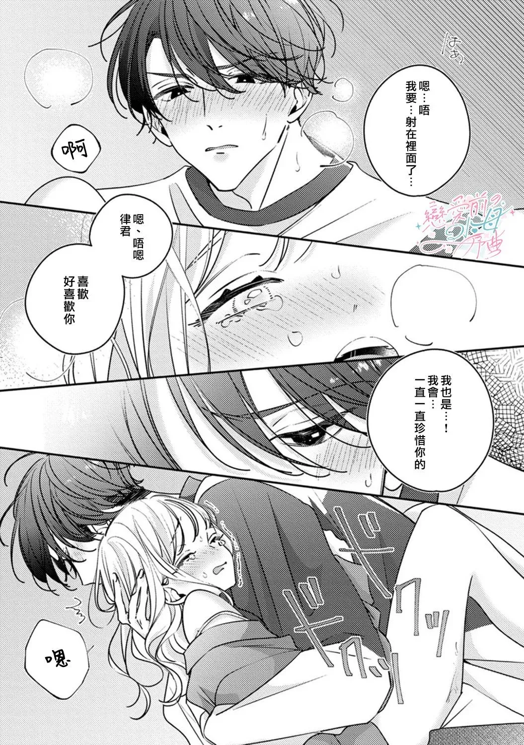 第13话 第10页