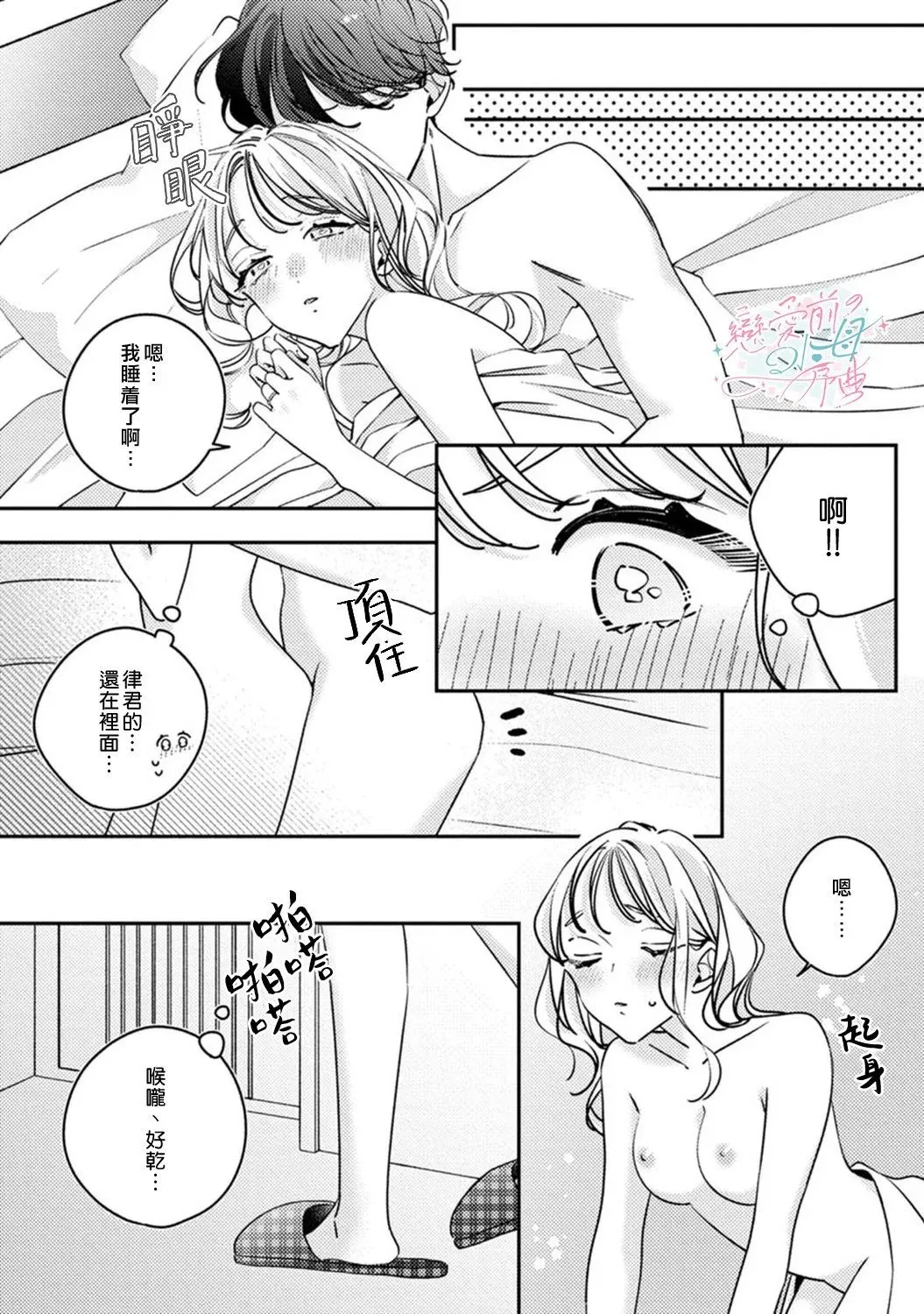 第13话 第17页