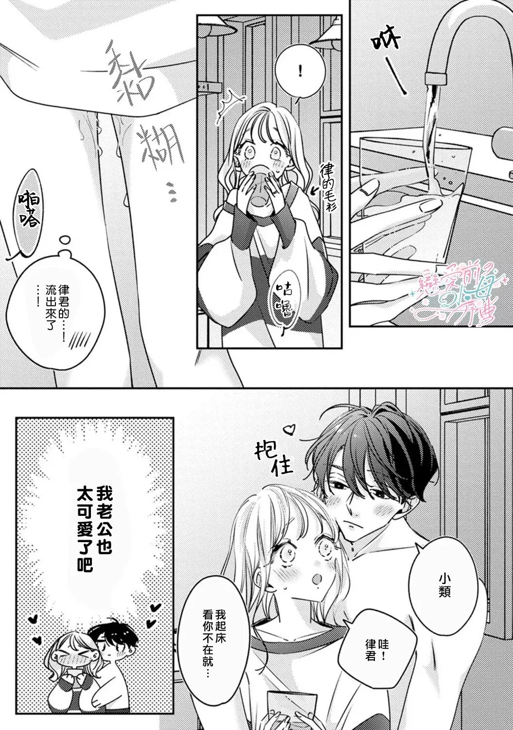 第13话 第18页