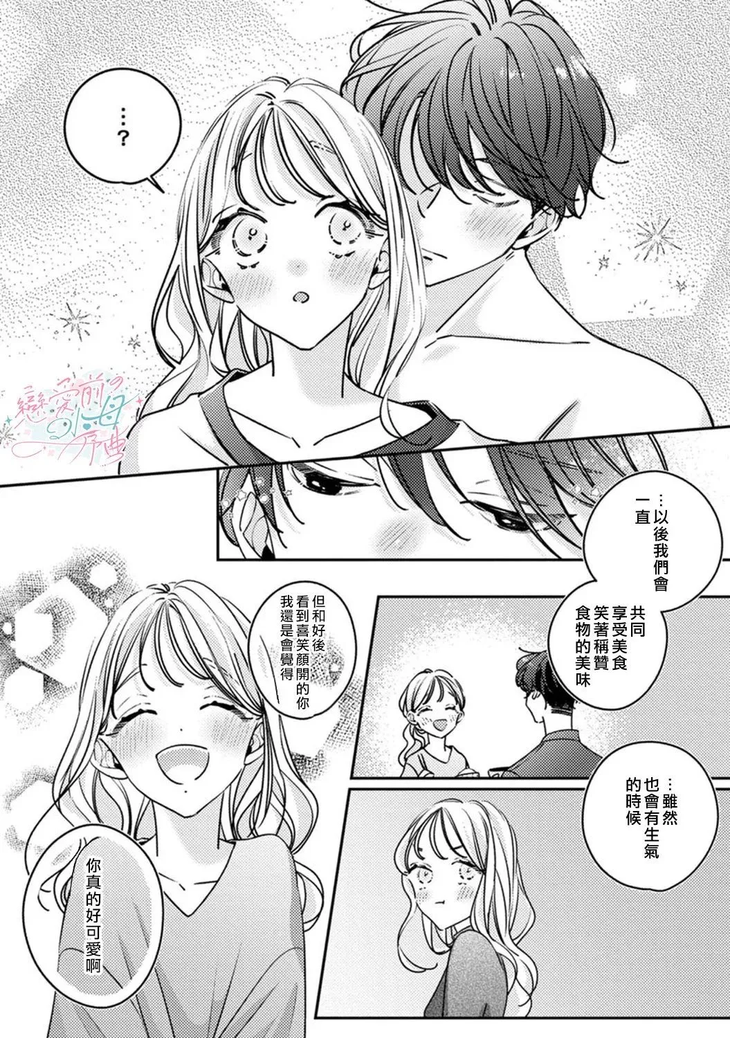 第13话 第19页