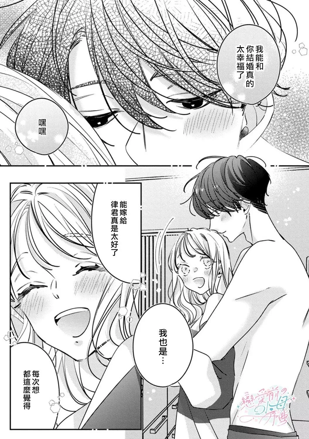 第13话 第20页