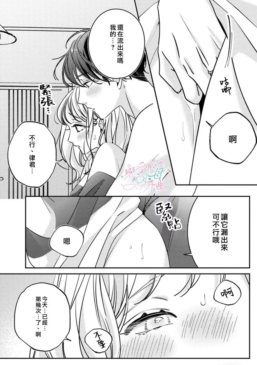 第13话 第21页