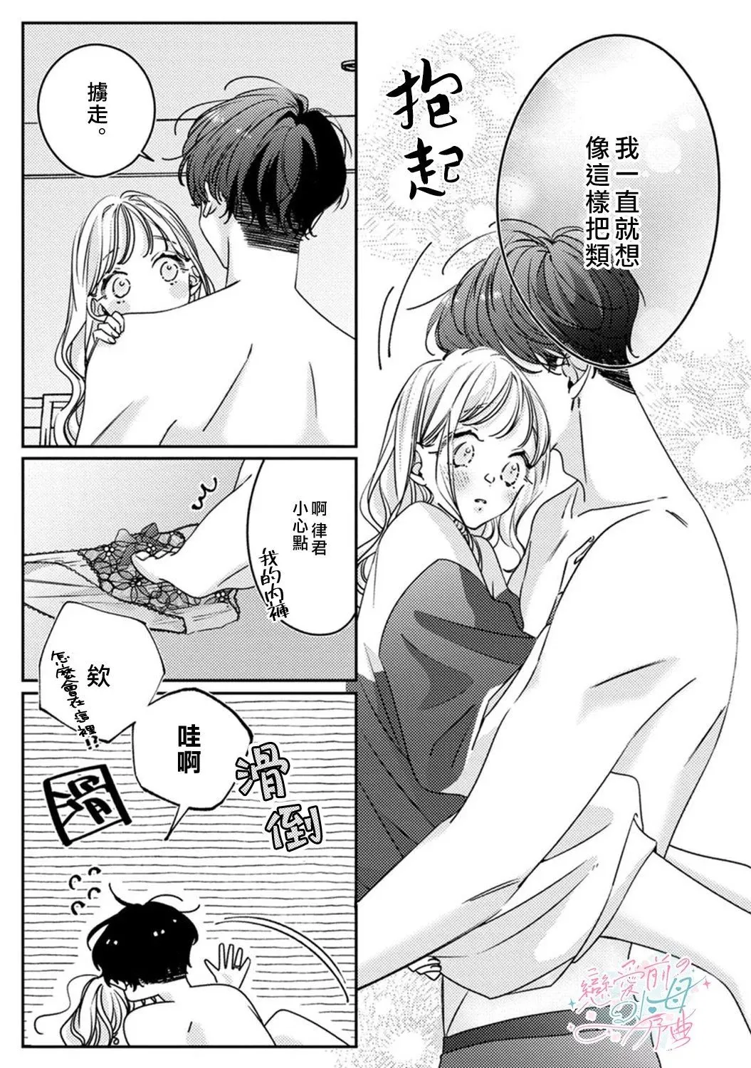 第13话 第22页