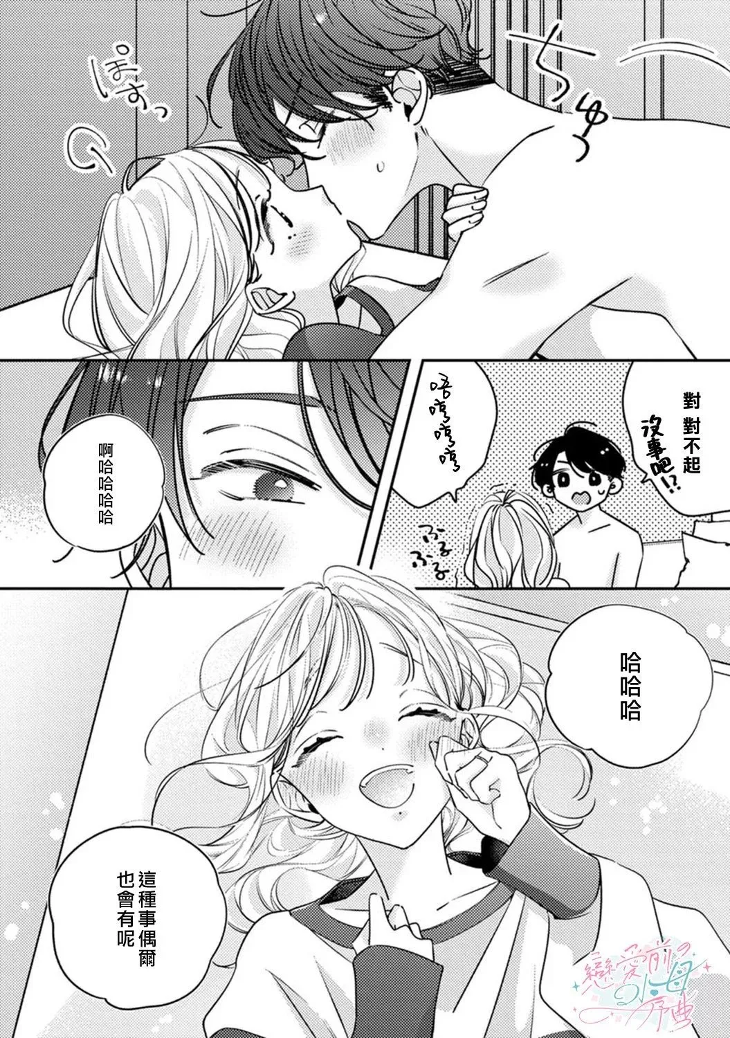 第13话 第23页