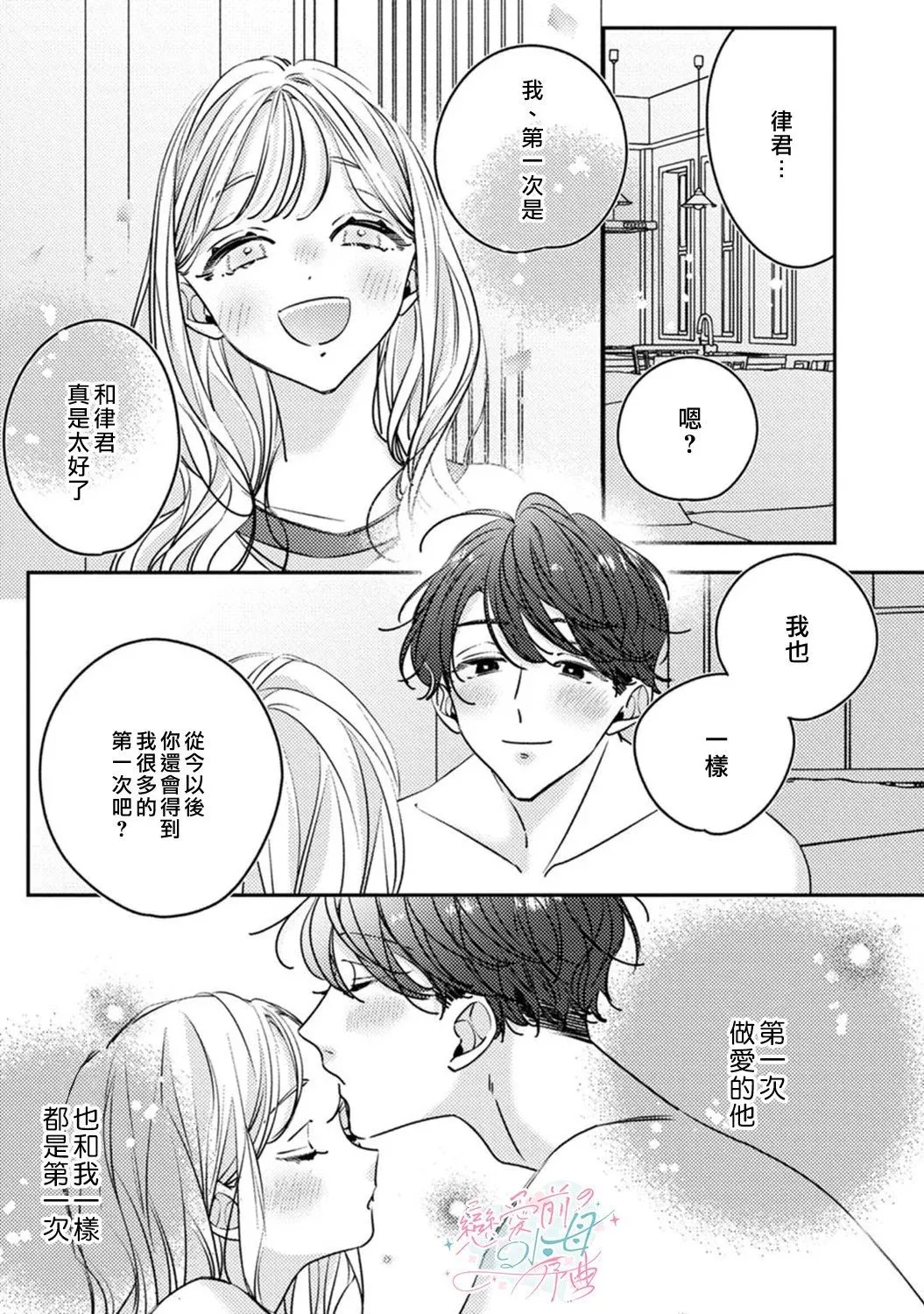 第13话 第26页