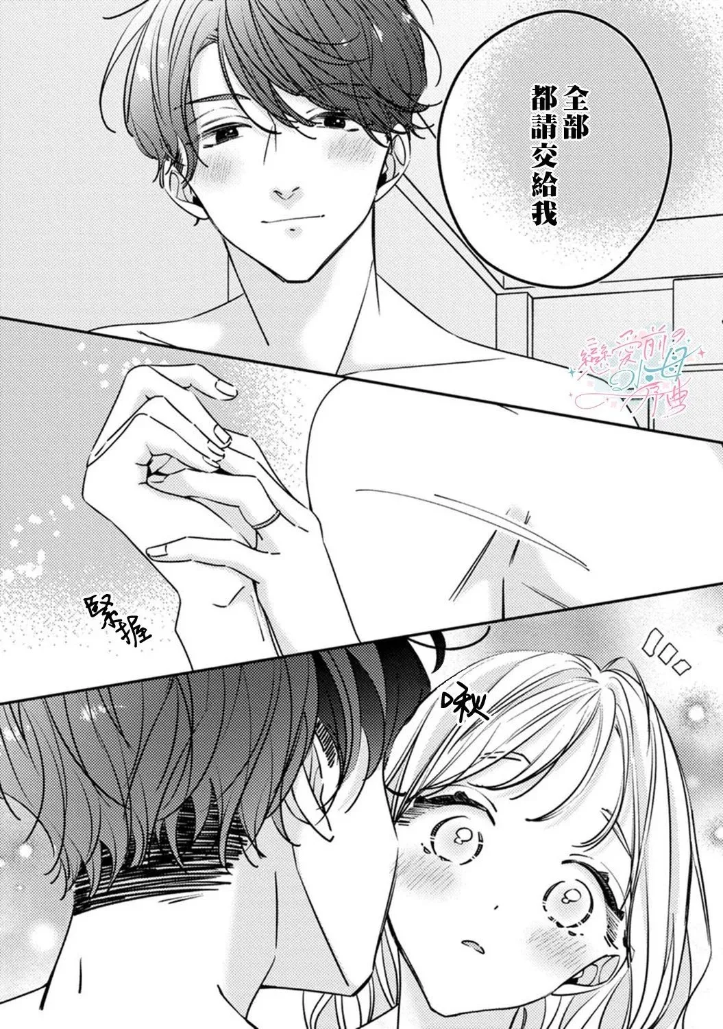 第13话 第28页