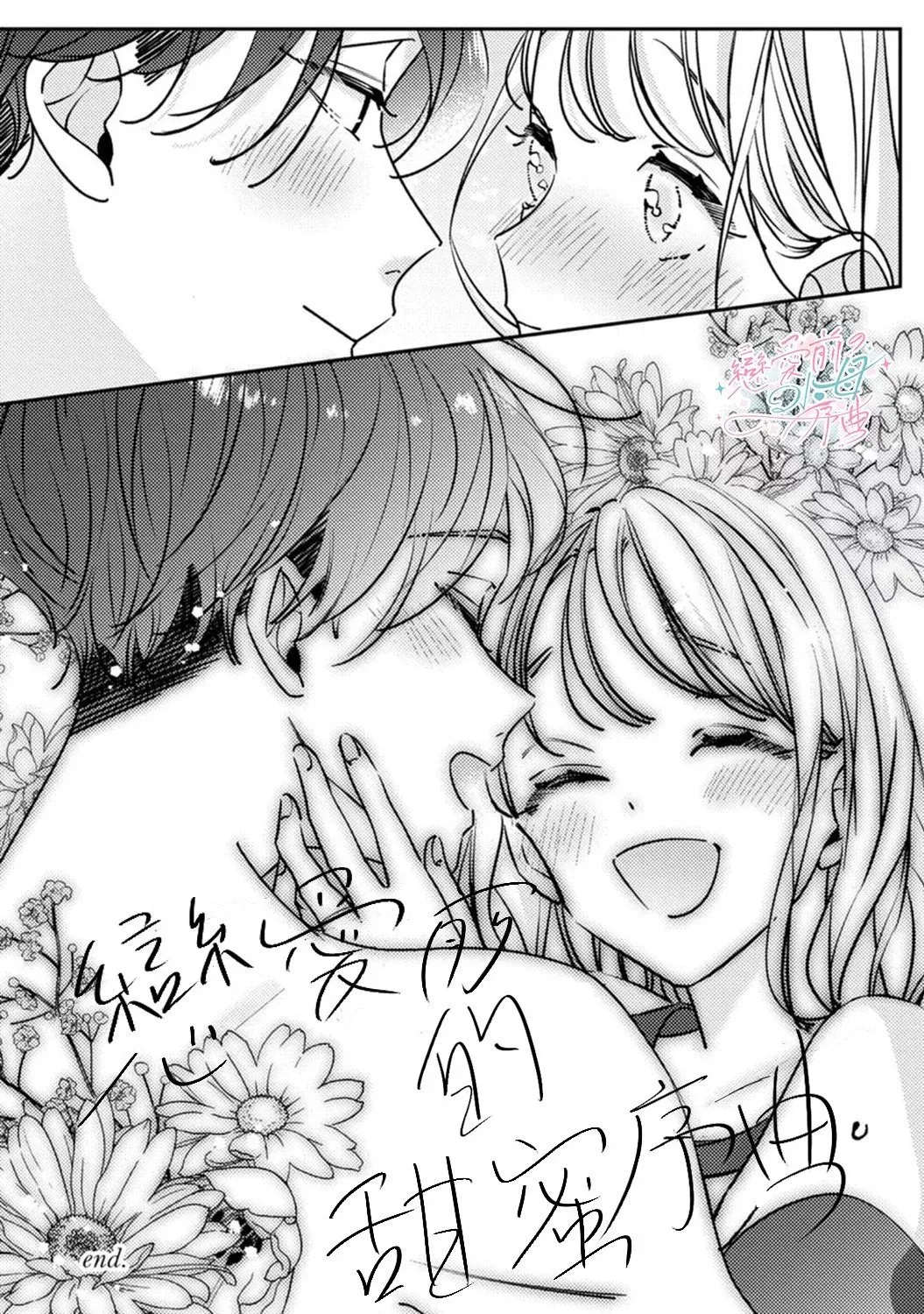 第13话 第29页