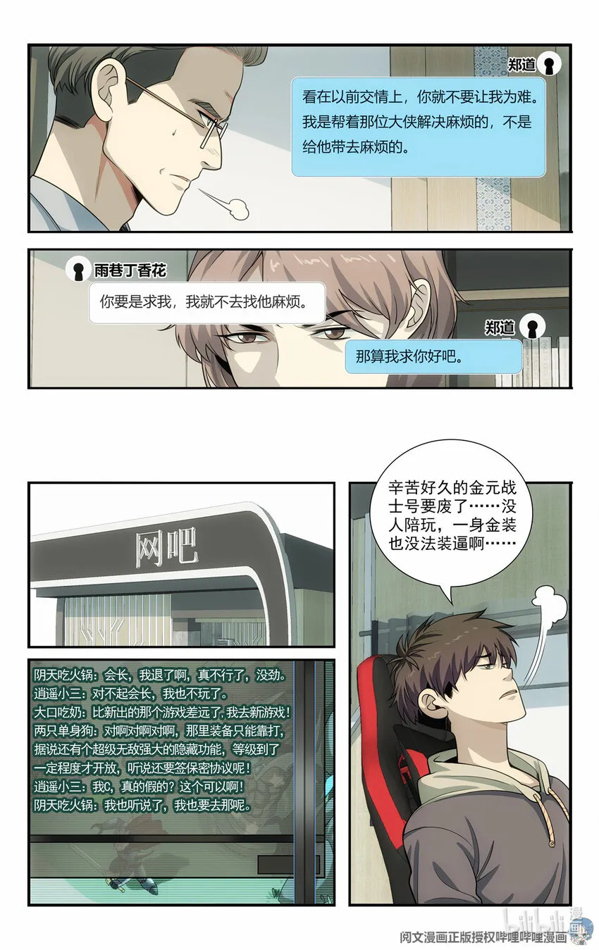 67 随从 第7页