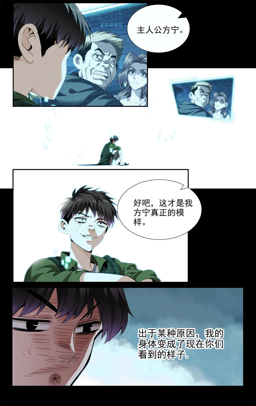 01 天上掉下个侠客甲 第5页