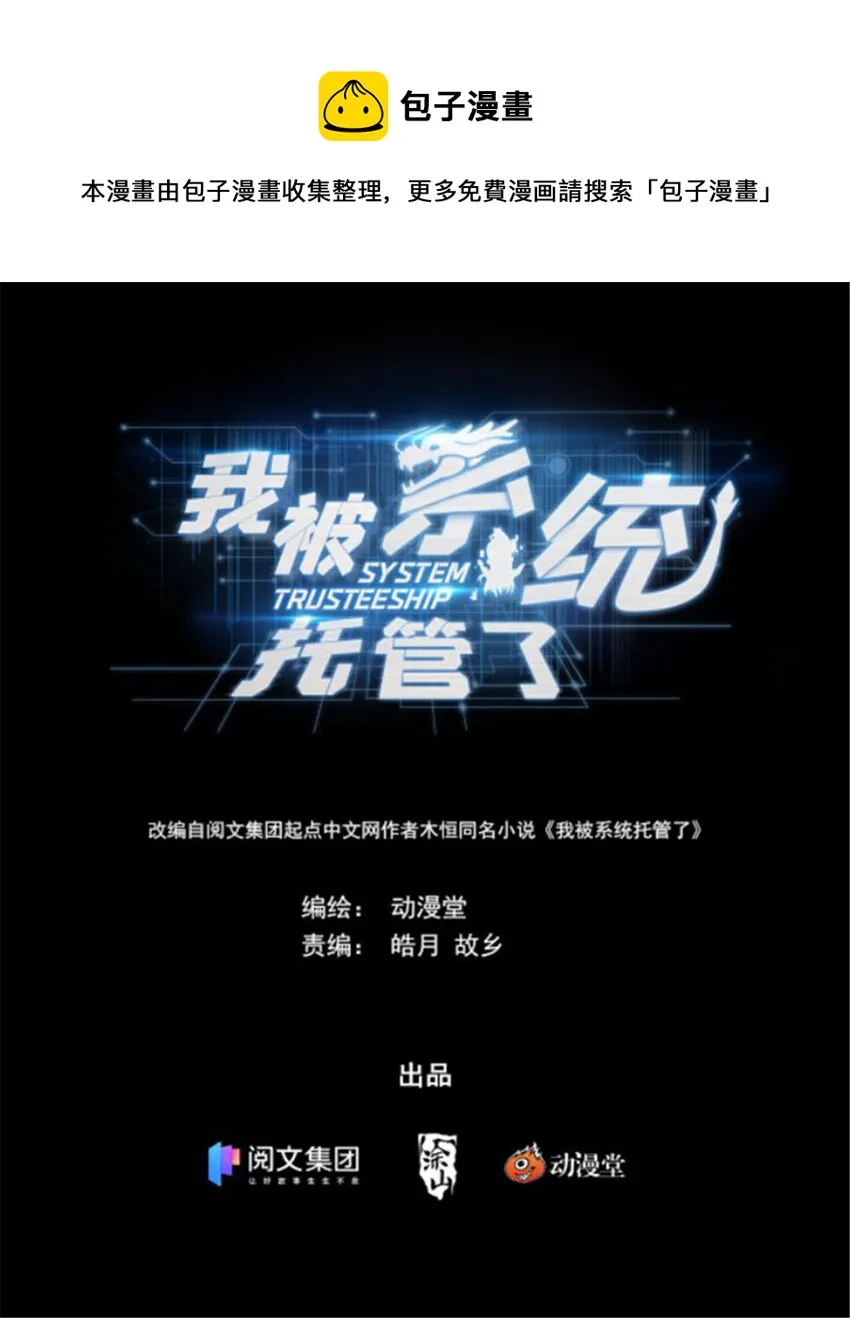 05 系统要闭关 第1页