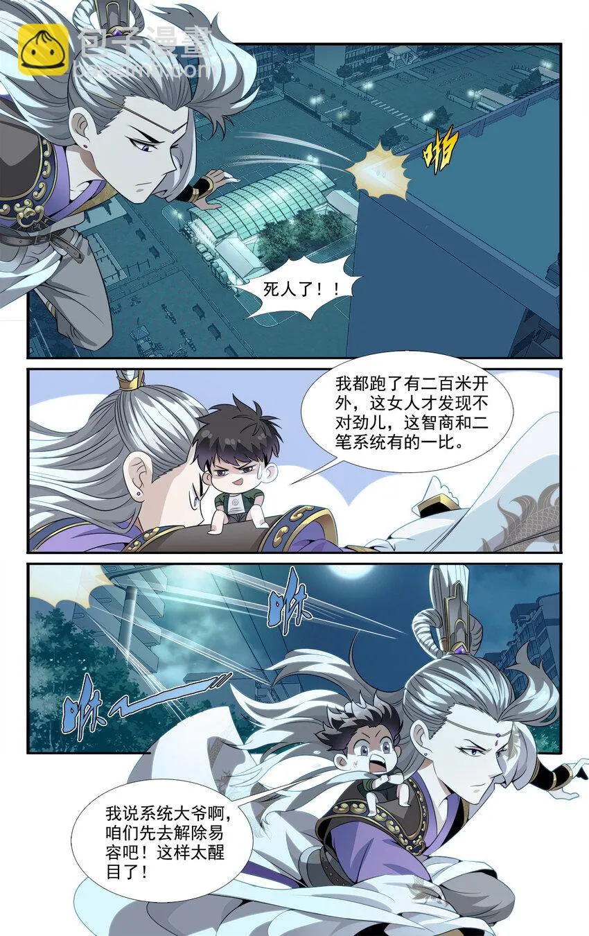 05 系统要闭关 第2页