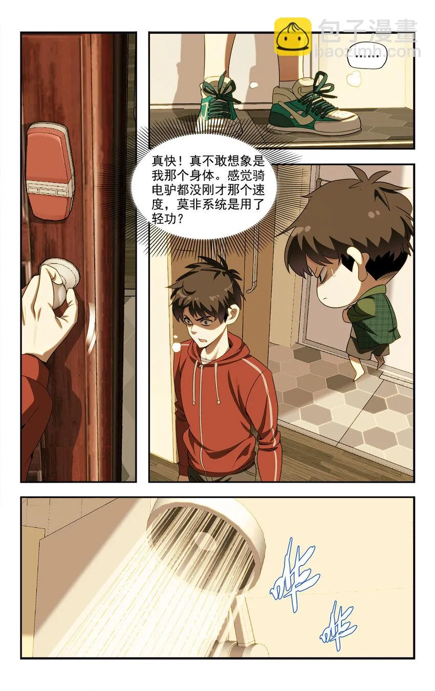 05 系统要闭关 第5页
