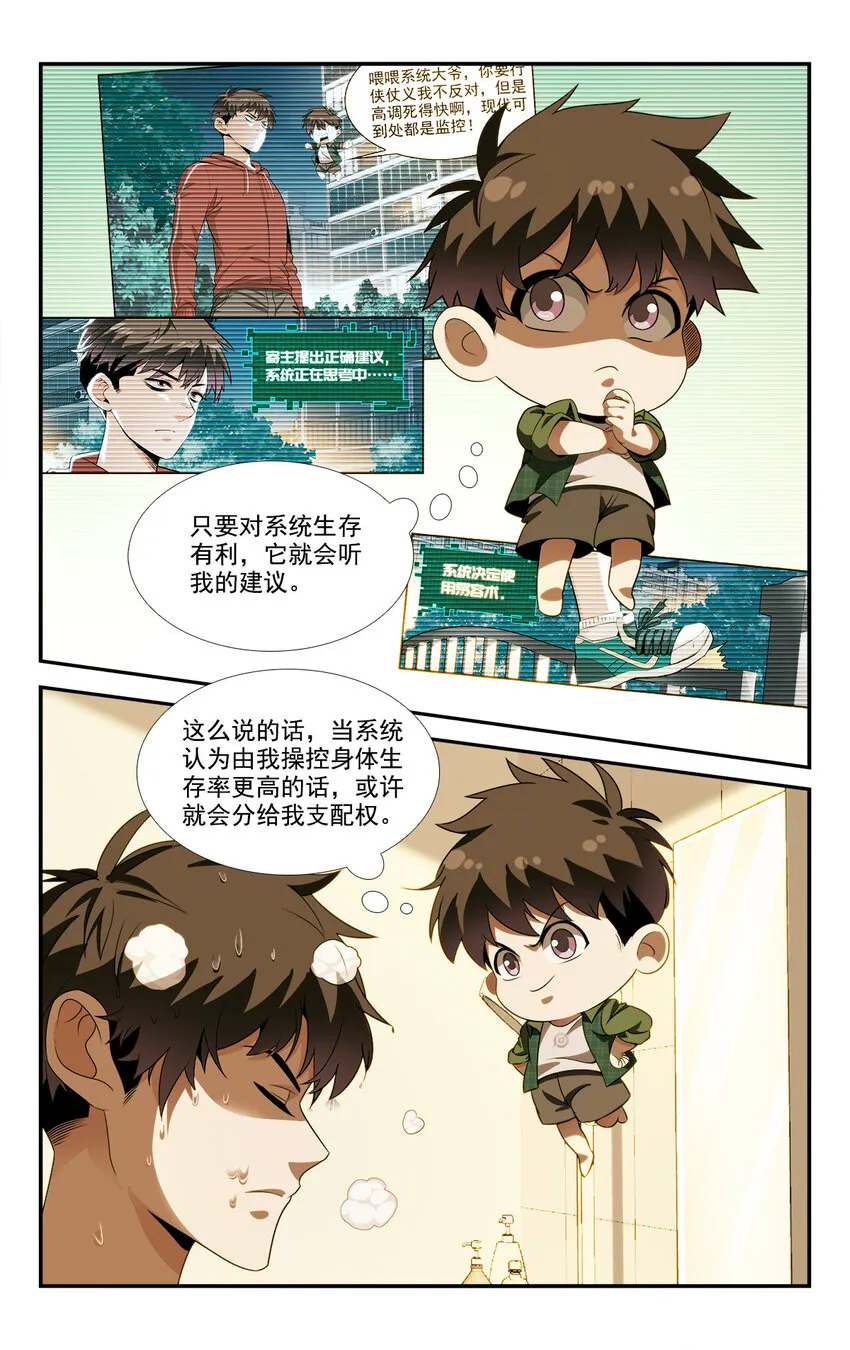 05 系统要闭关 第7页