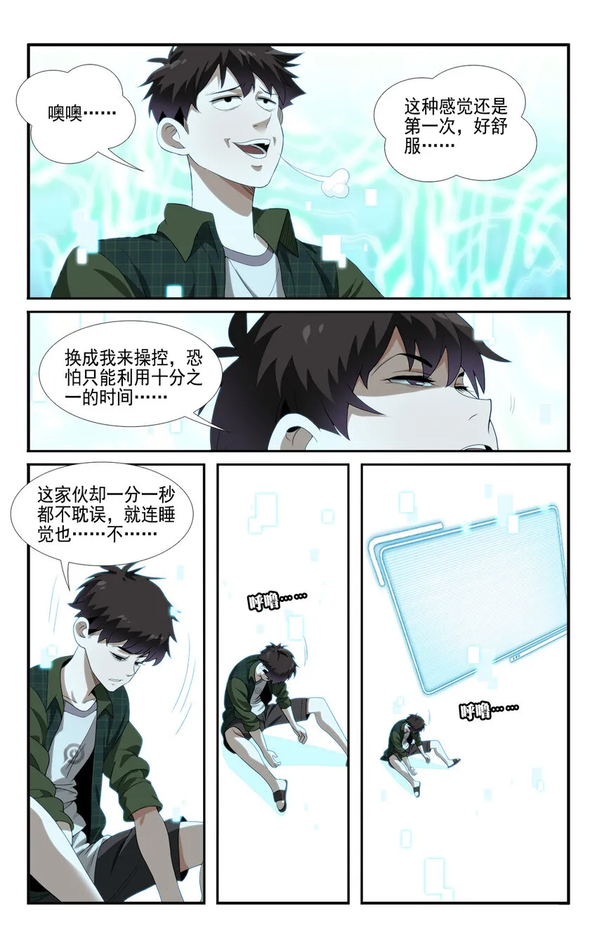 05 系统要闭关 第11页