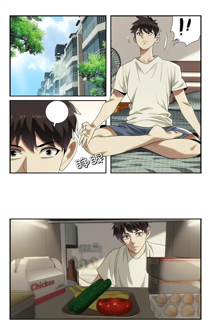05 系统要闭关 第12页
