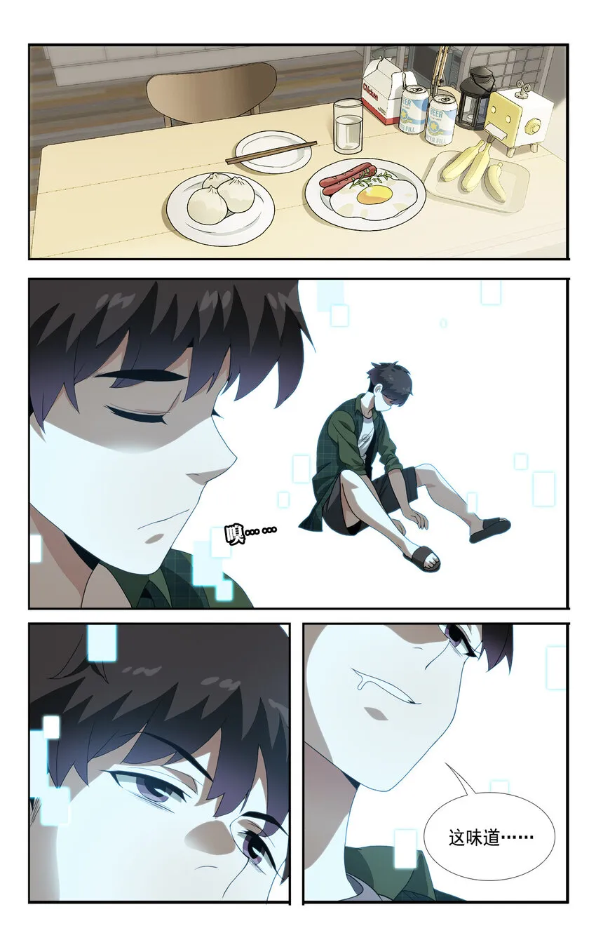 05 系统要闭关 第14页