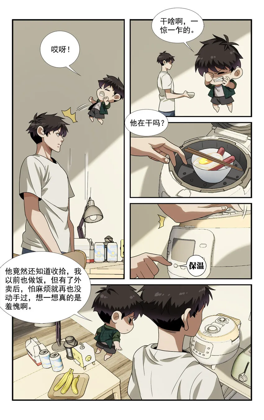 05 系统要闭关 第16页