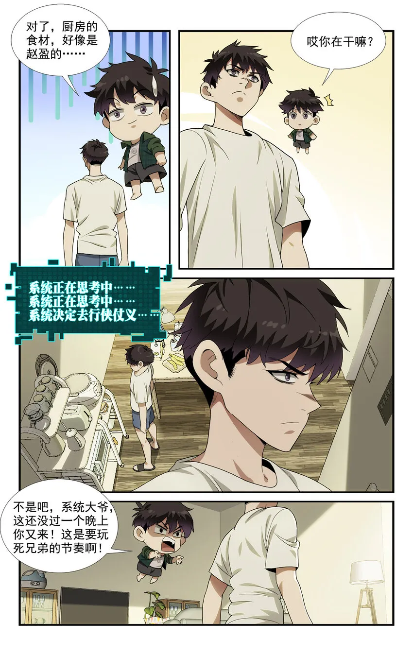 05 系统要闭关 第17页
