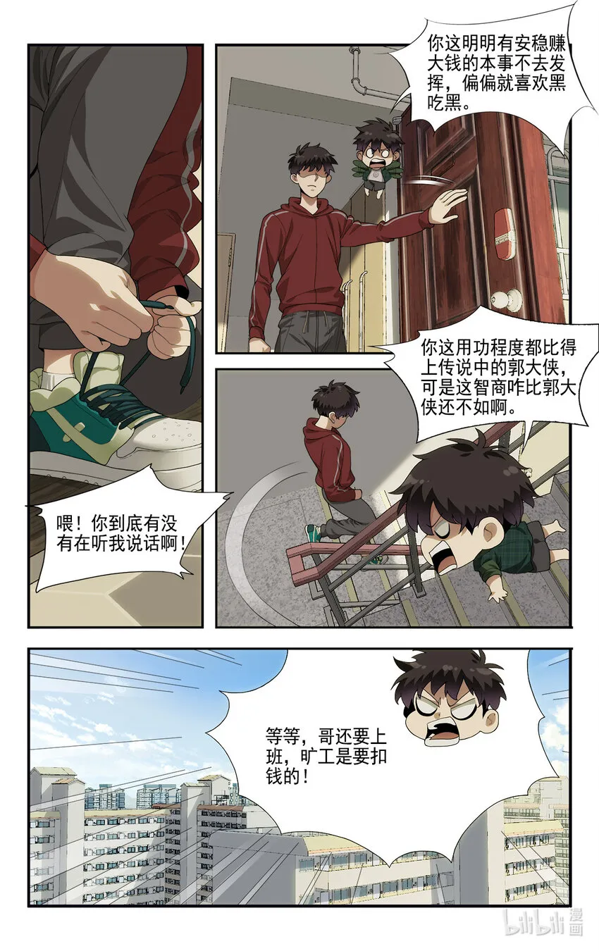 05 系统要闭关 第18页