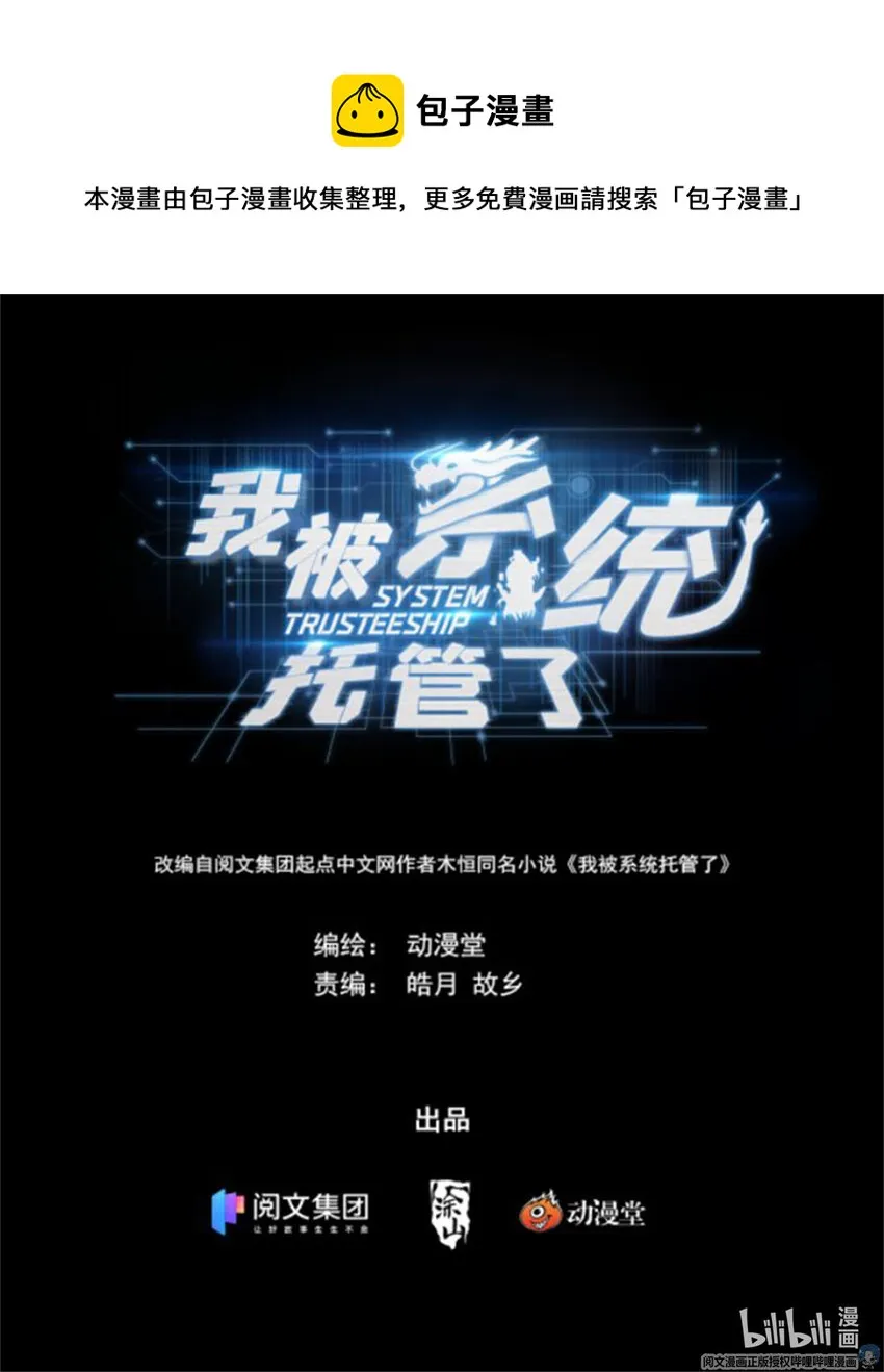 13 怒气值吸收中 第1页