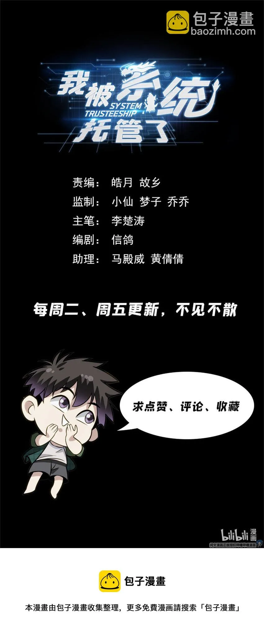 13 怒气值吸收中 第19页