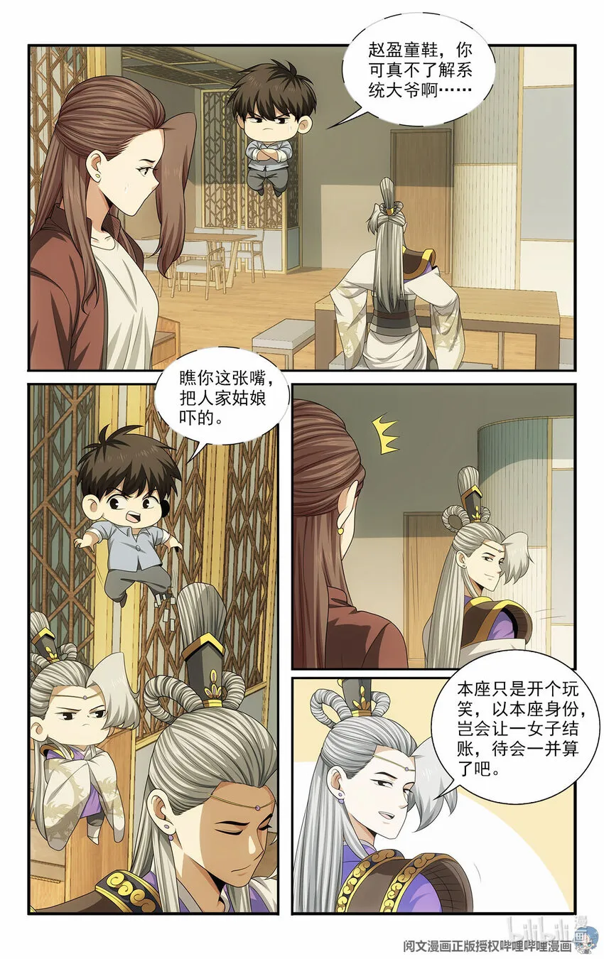 39 你要啥奖励？ 第12页