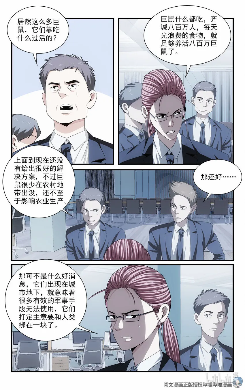 39 你要啥奖励？ 第14页