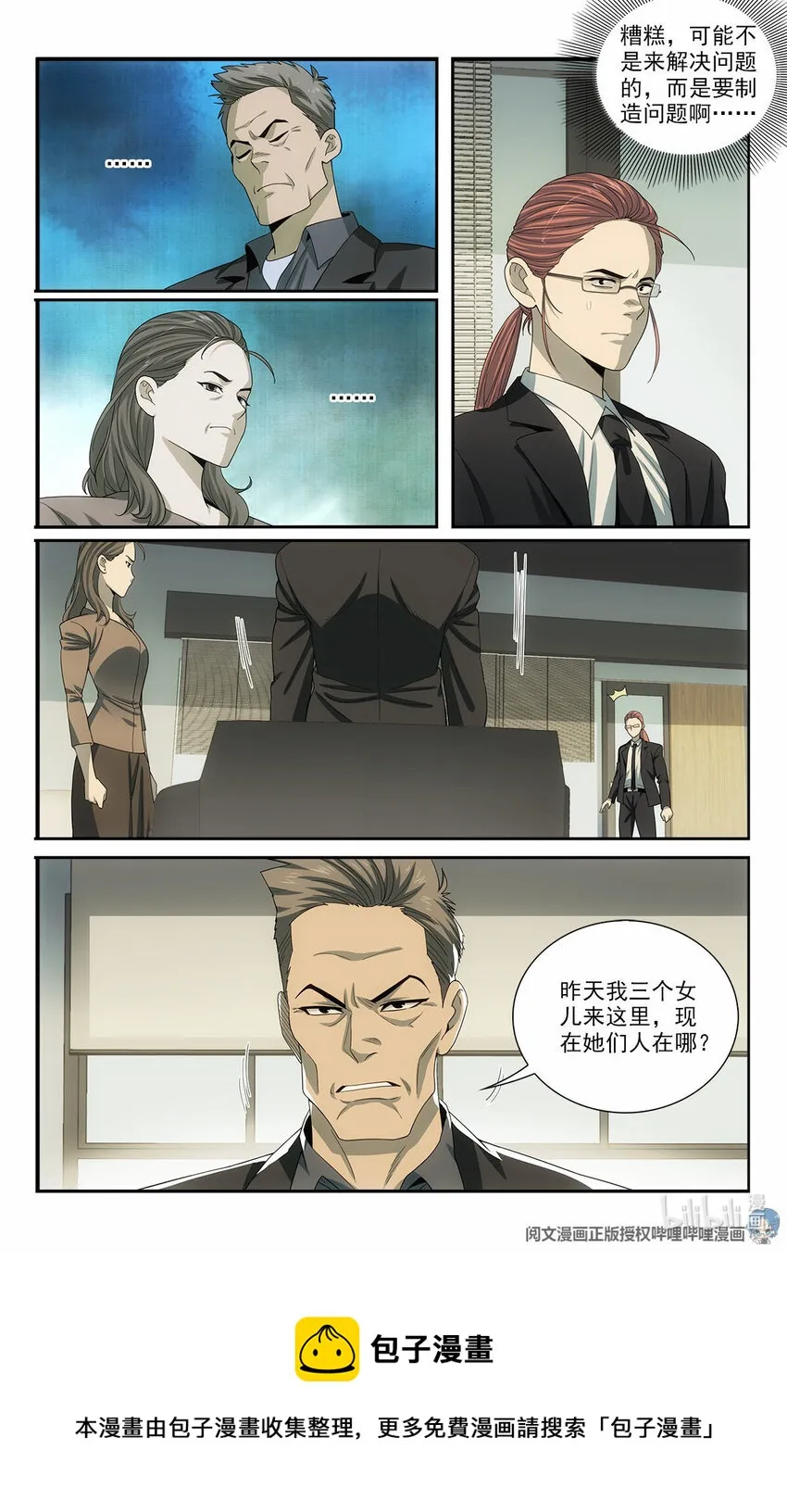 39 你要啥奖励？ 第17页