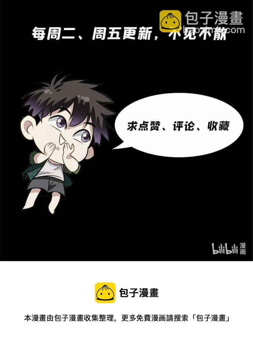 39 你要啥奖励？ 第19页