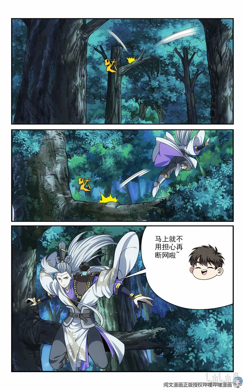 47 埋伏 第2页