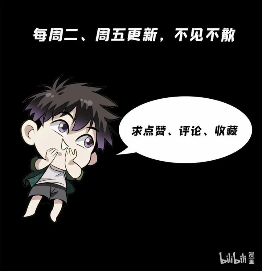51 我有靠山！ 第16页