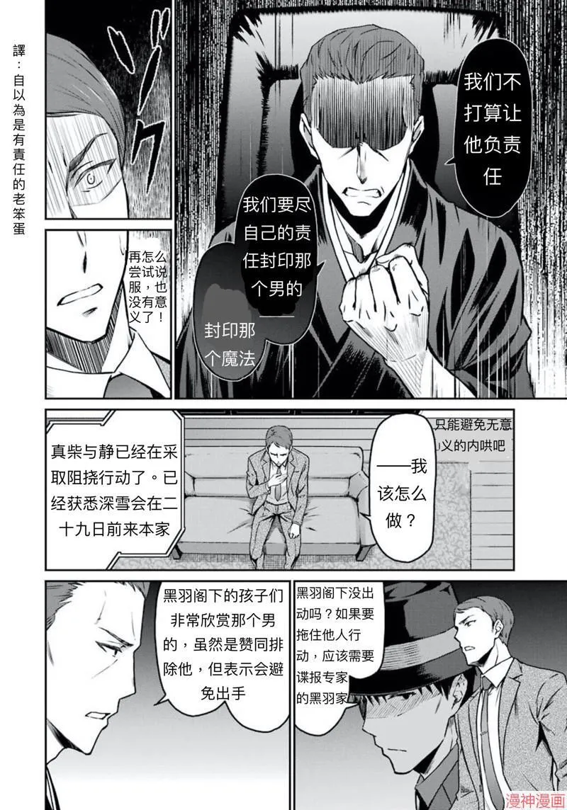 第3话 第12页