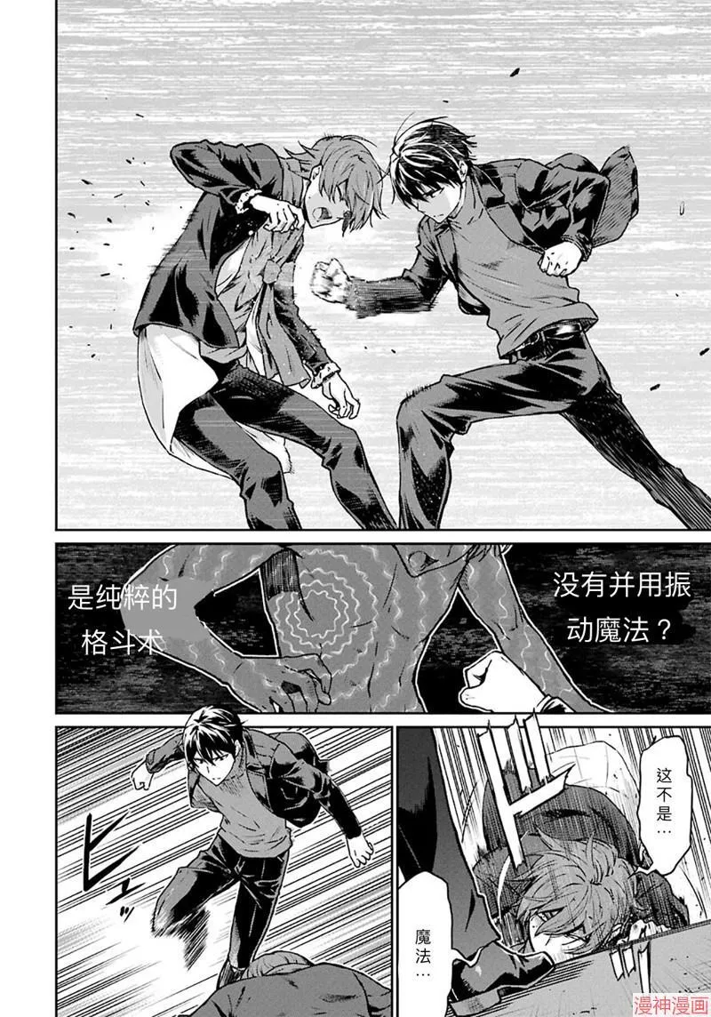 第11话 第2页
