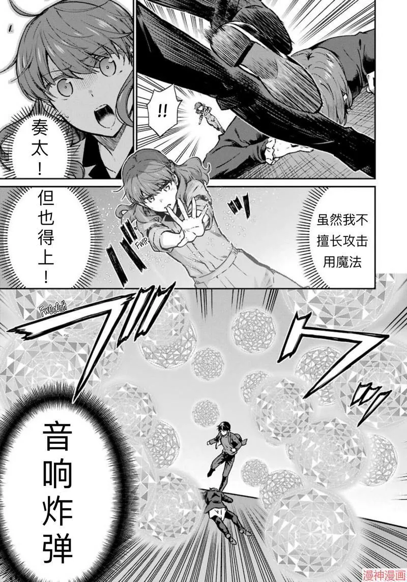 第11话 第3页
