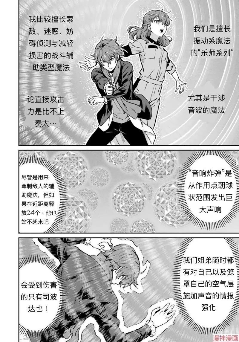 第11话 第4页