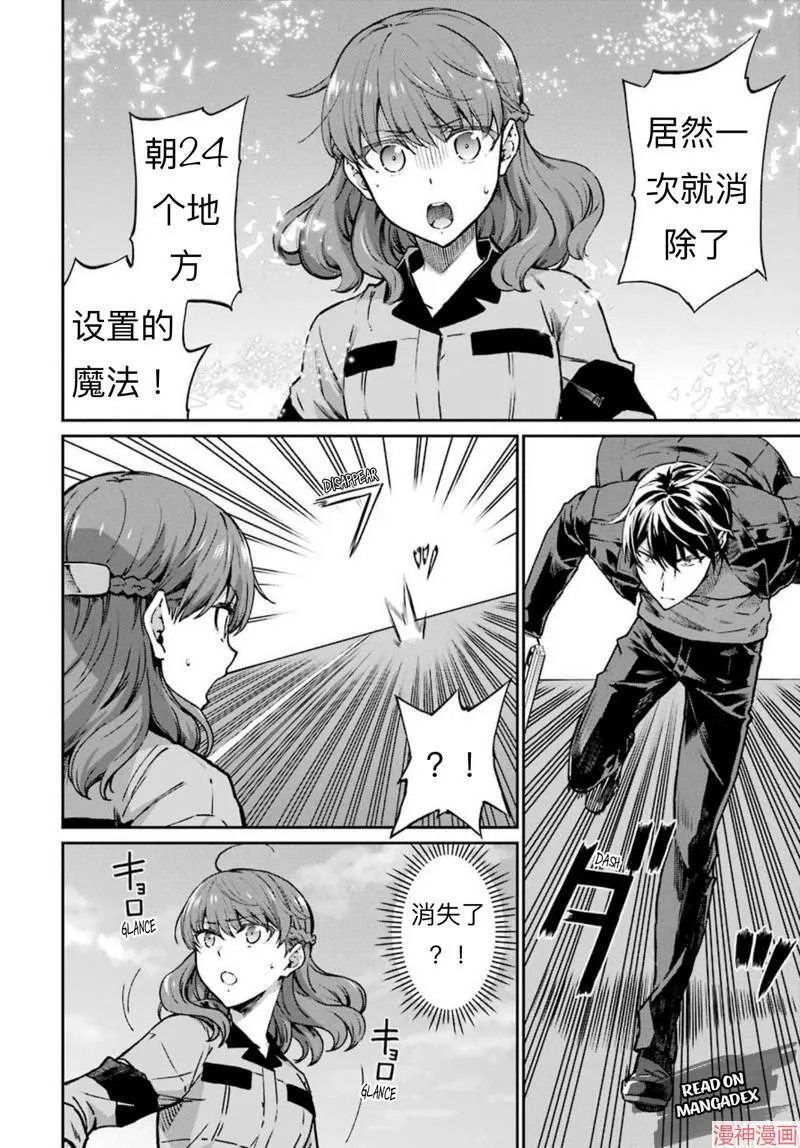 第11话 第6页