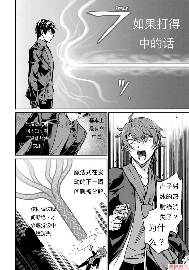 第11话 第12页