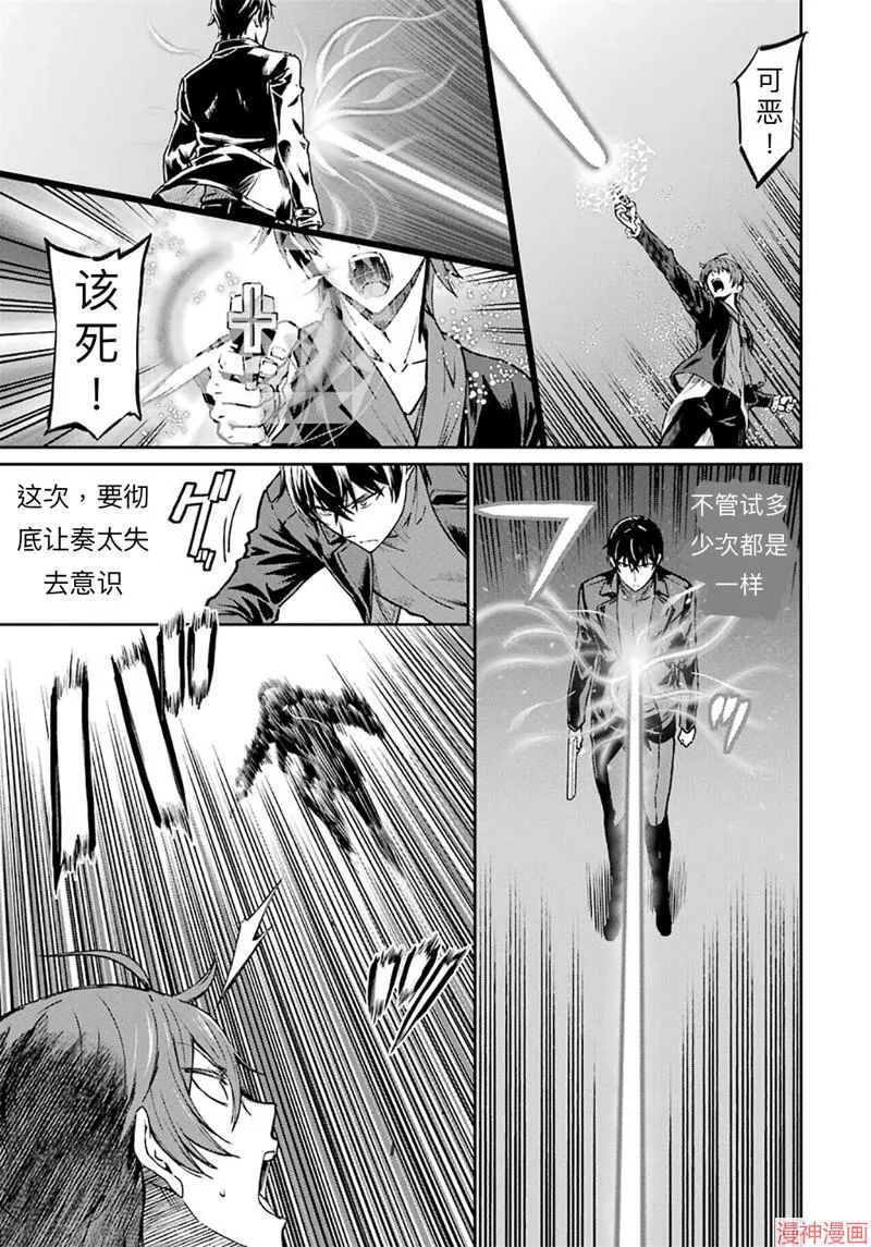 第11话 第13页