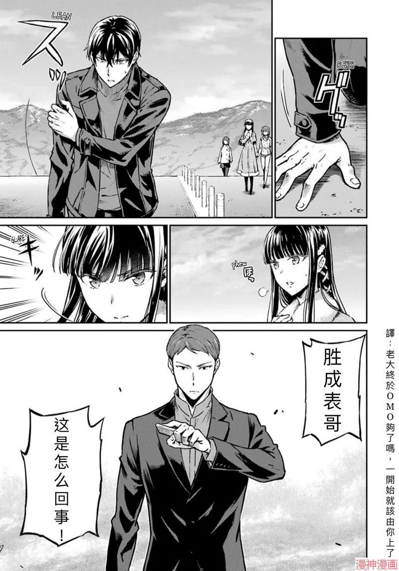 第11话 第15页