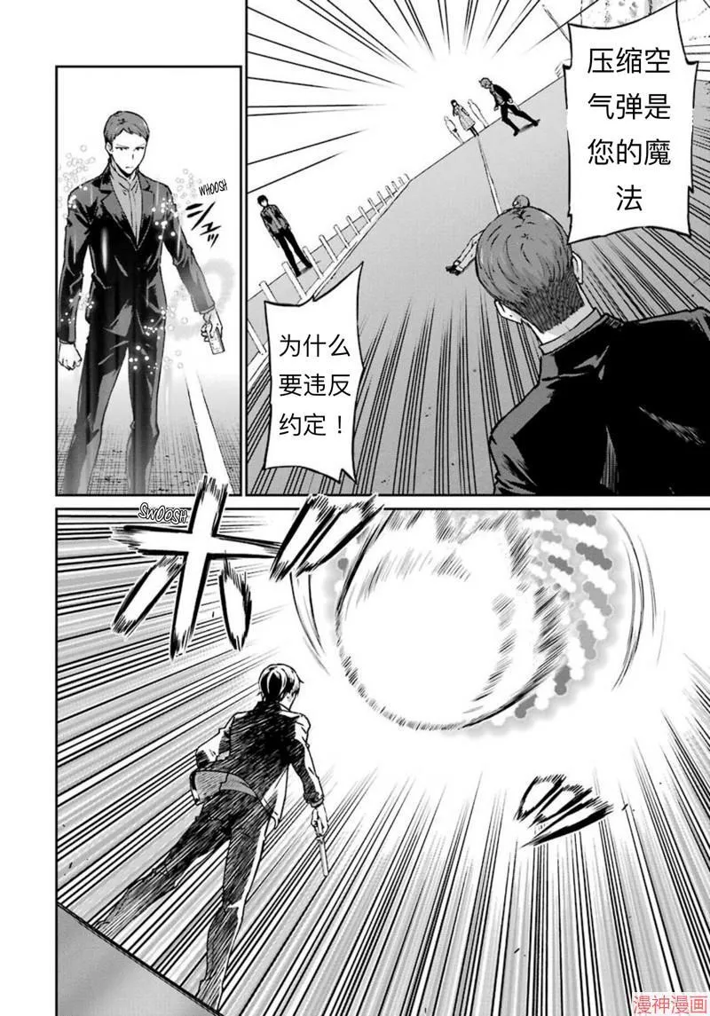 第11话 第16页
