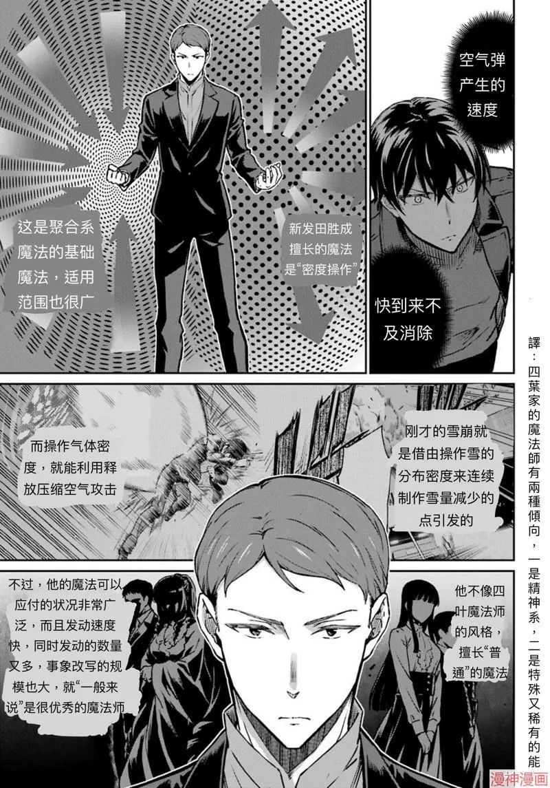 第11话 第17页
