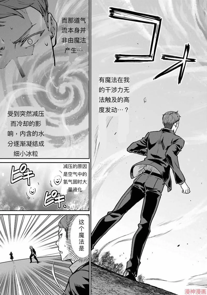 第11话 第20页