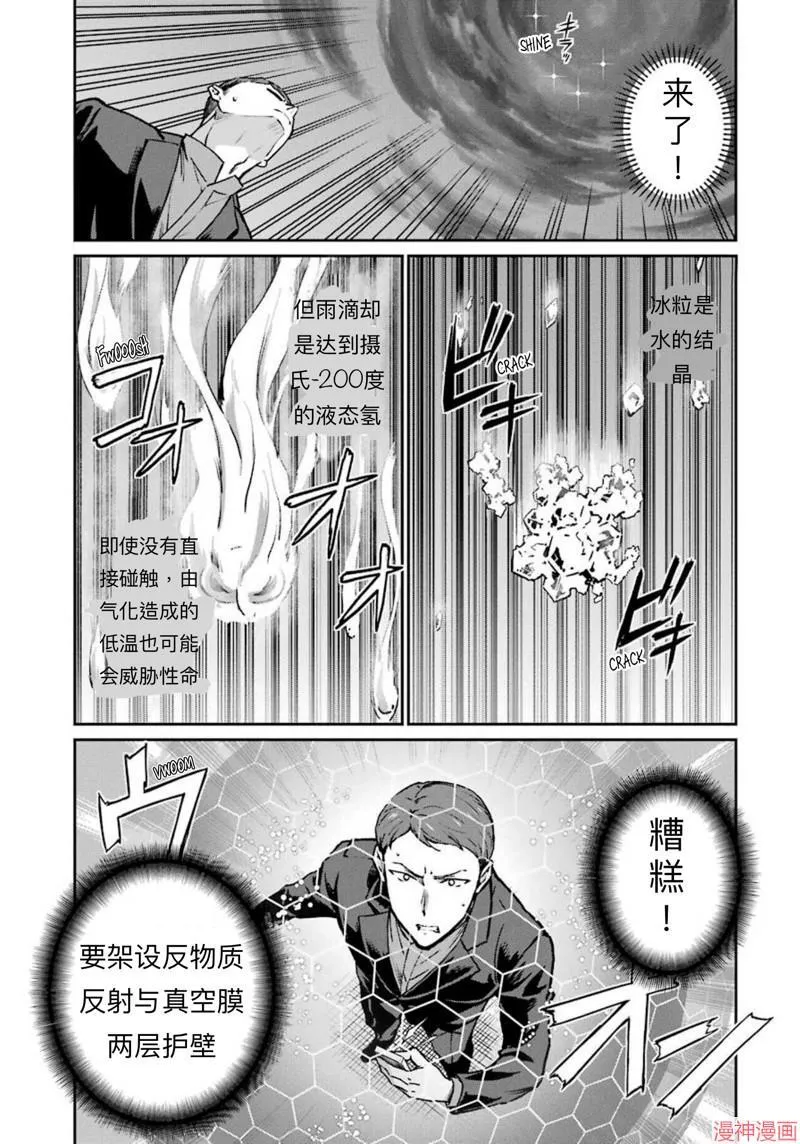 第11话 第23页