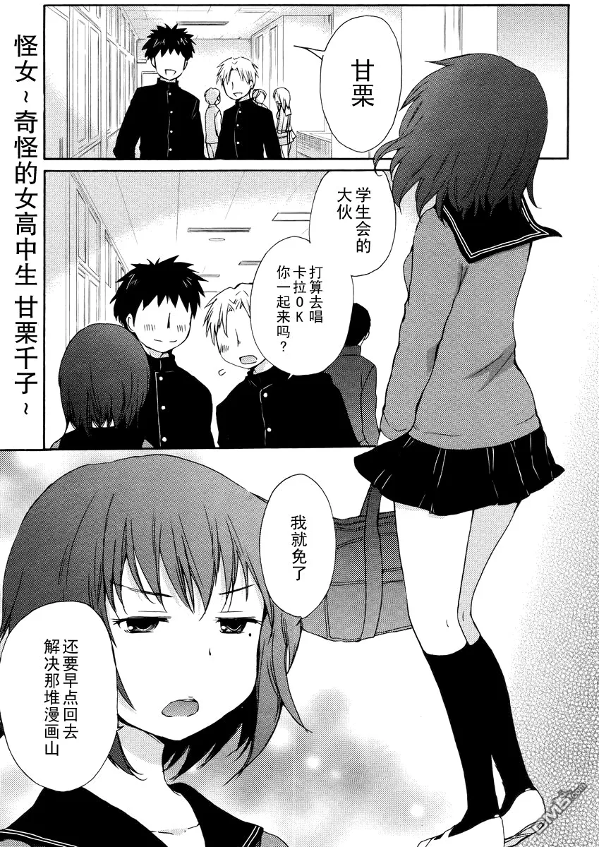 第1话 第1页