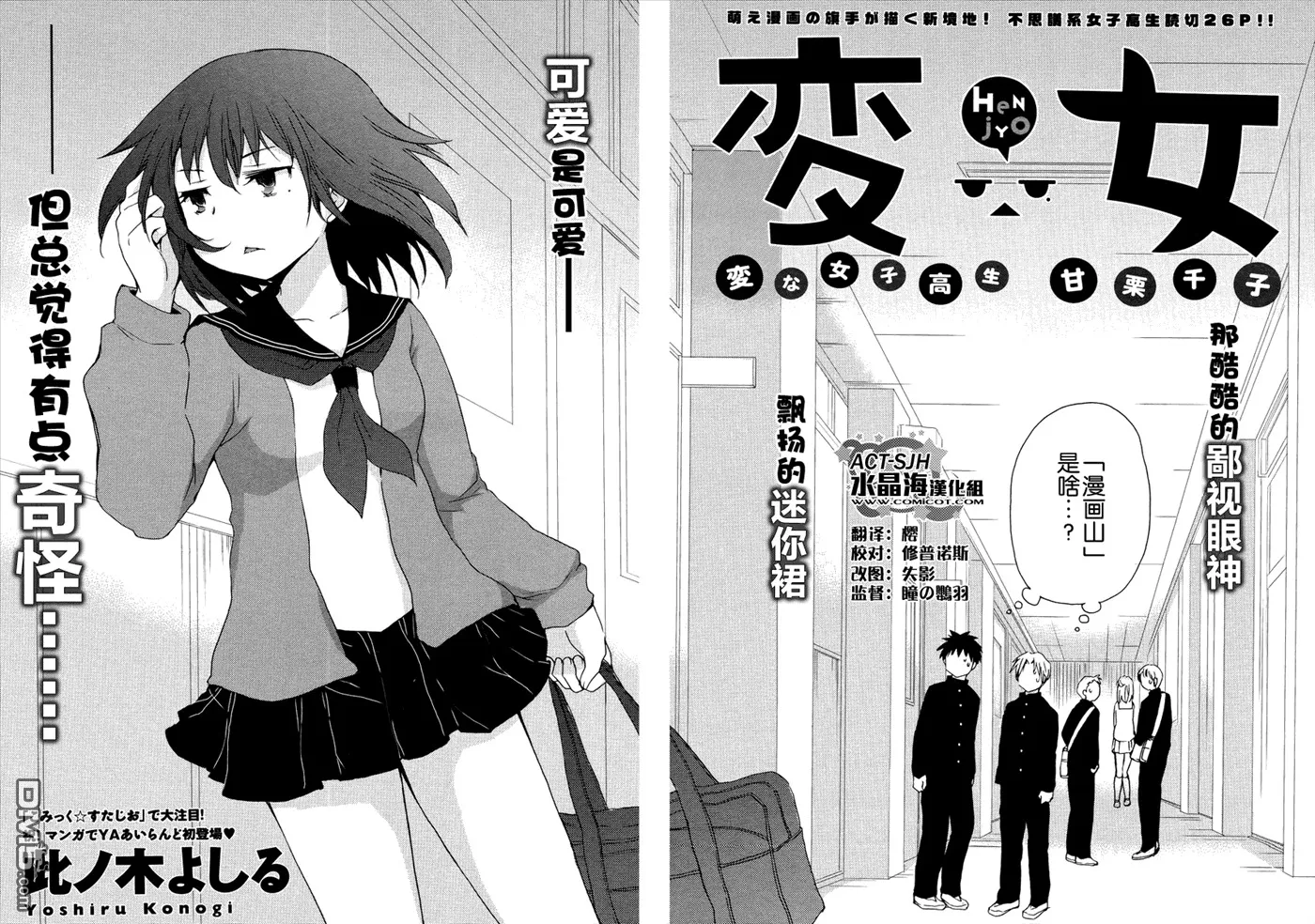 第1话 第2页