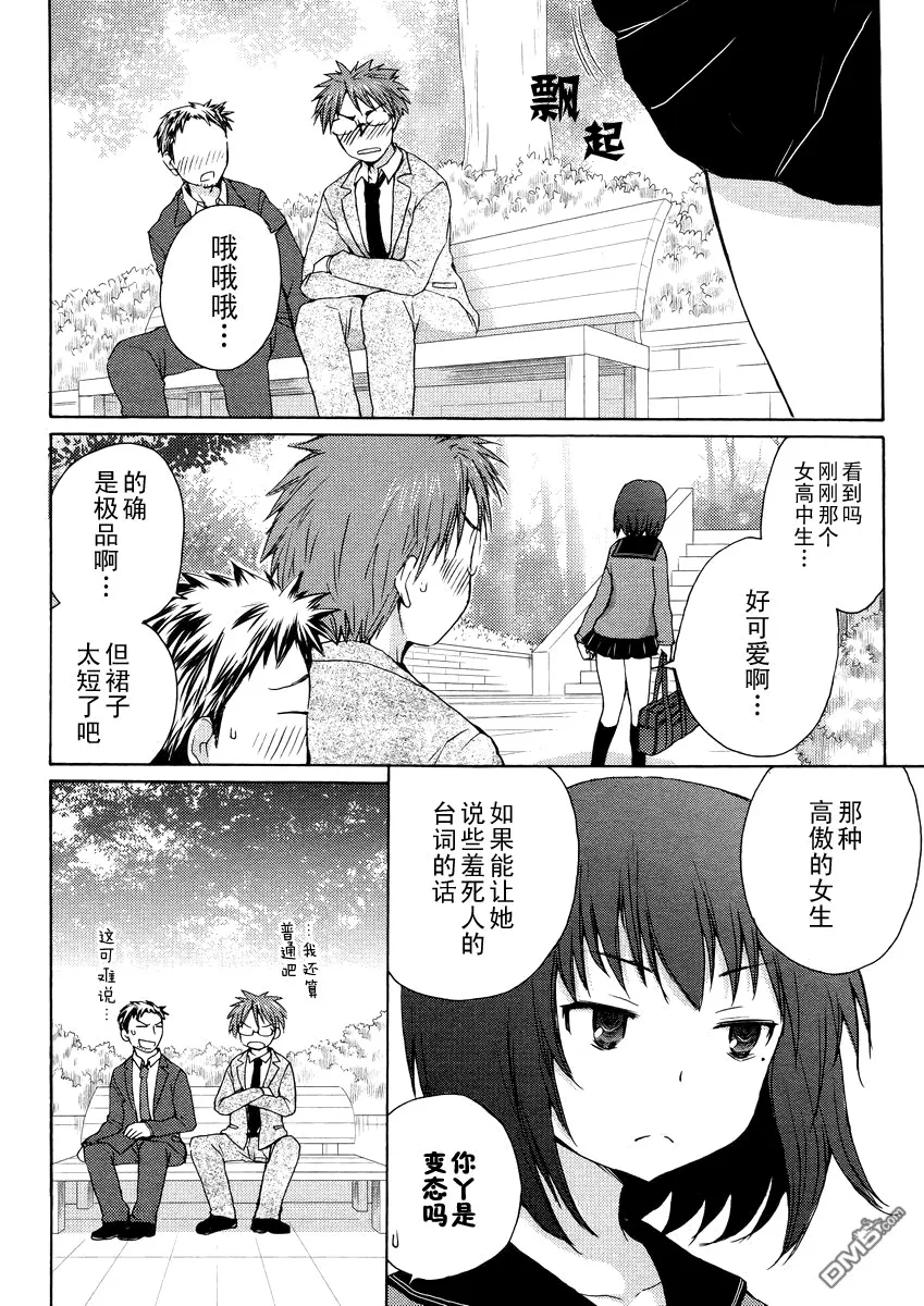 第1话 第5页