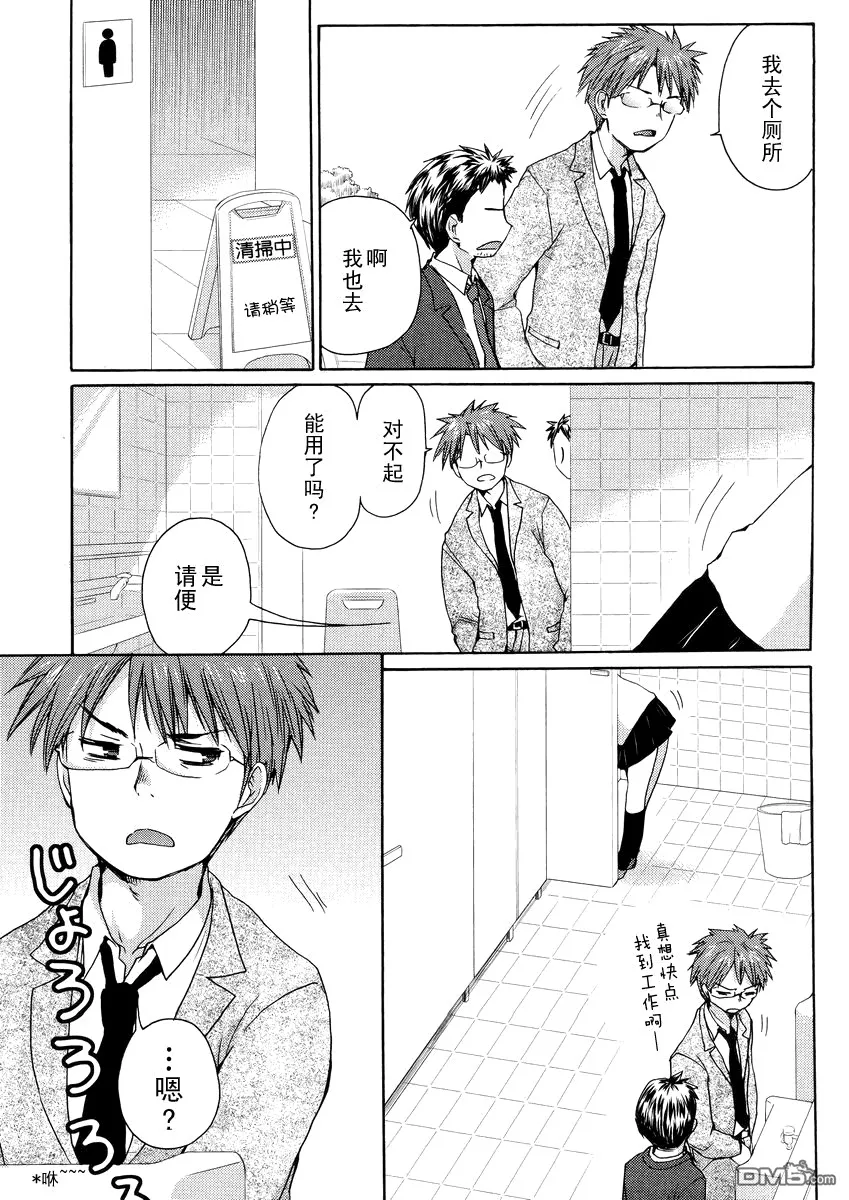 第1话 第6页
