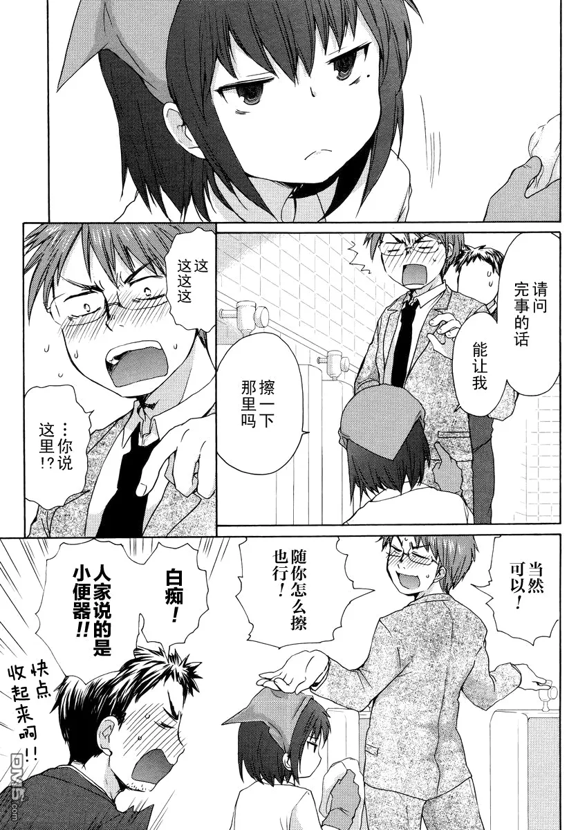 第1话 第8页