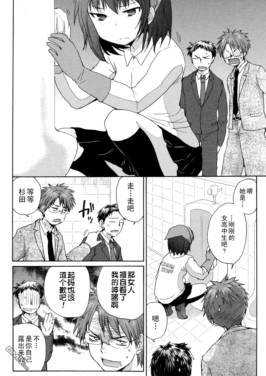 第1话 第9页